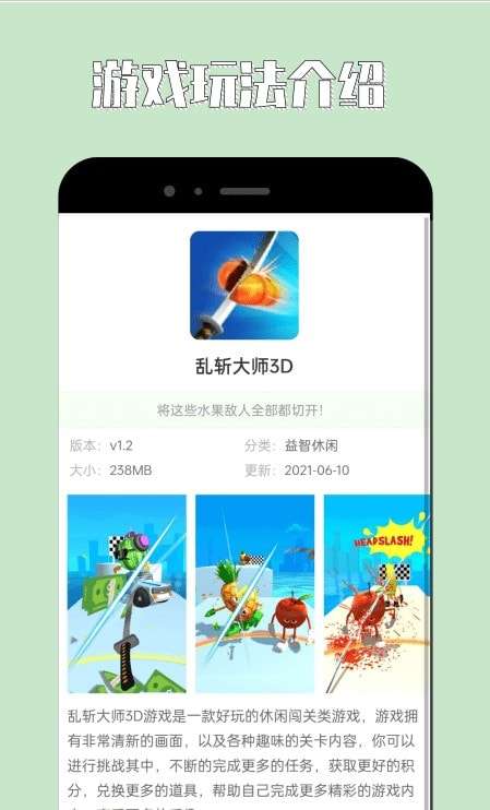 4360乐园安卓版图3