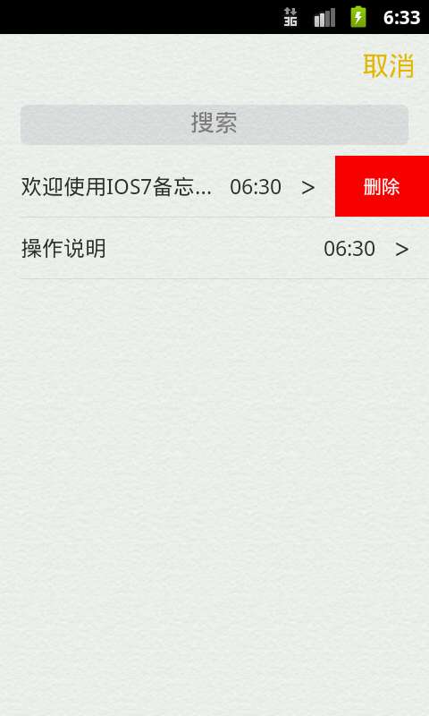 虎鲸备忘录最新版图2
