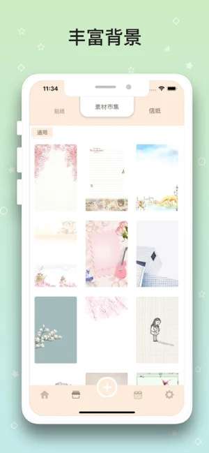 Moments手帐安卓版图4