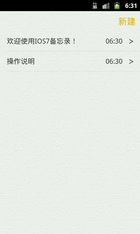 虎鲸备忘录最新版图4