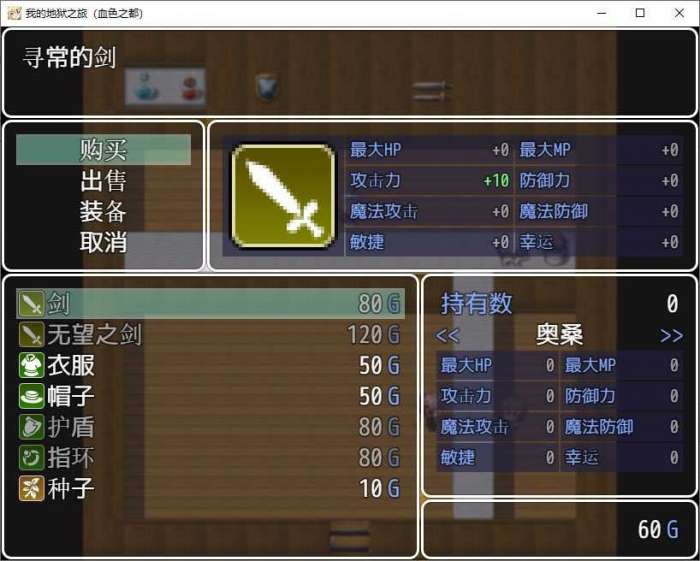 我的地狱之旅安卓版图3