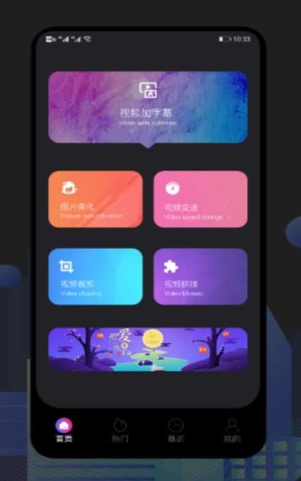 甜橙视频制作最新版图3