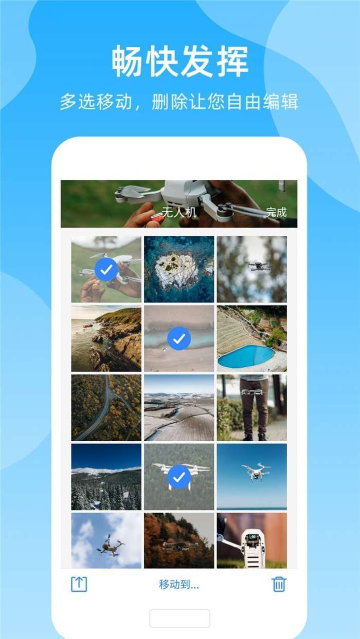 手机加密管家最新版图3