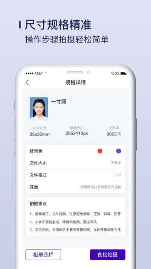 改图宝证件照制作最新版图2
