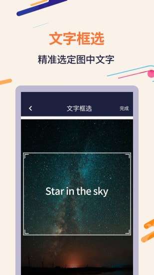 扫描识字软件图3