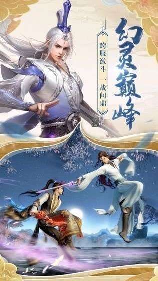 都市修仙梦幻天帝手游最新版图2