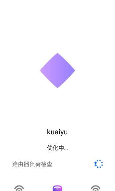 顺心WiFi手机版图2