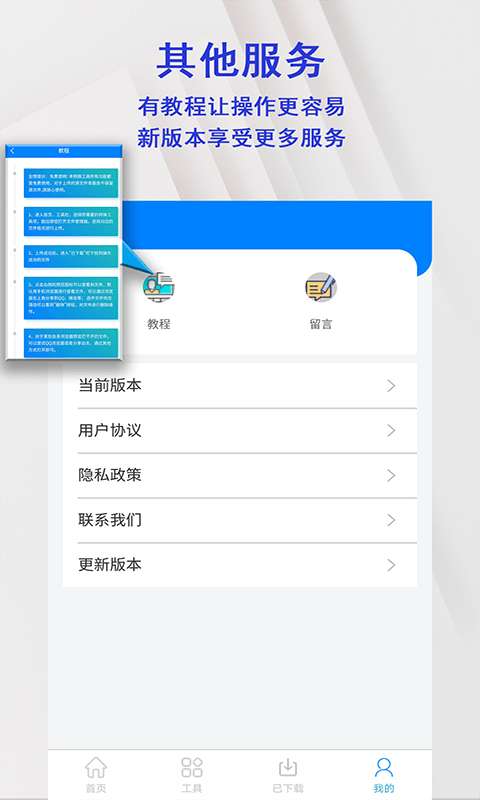 pdf格式转换扫描仪手机版图4