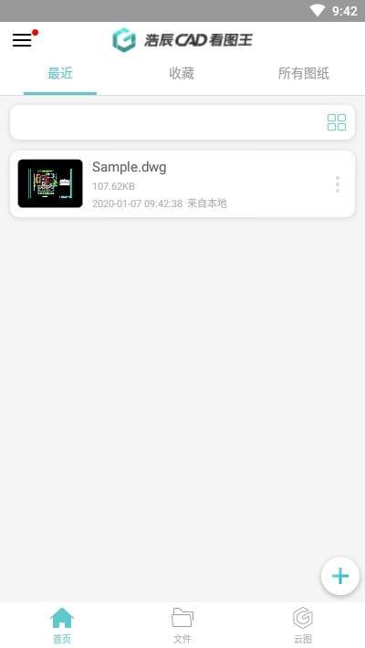 浩辰CAD看图王安卓版图1