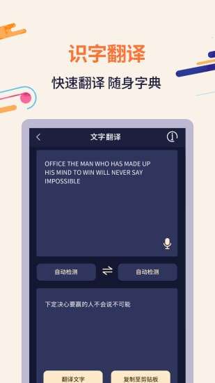 扫描识字软件图4