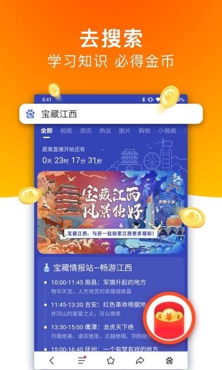 百度极速版赚钱图1
