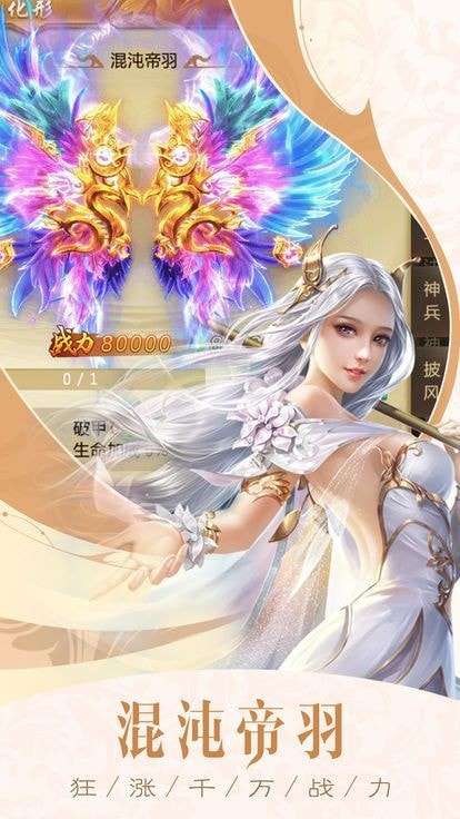 御剑飞升诀游戏图1