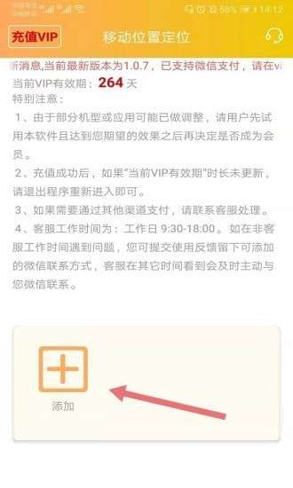 移动位置定位免费版图1