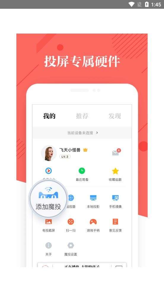 优酷TV助手图3