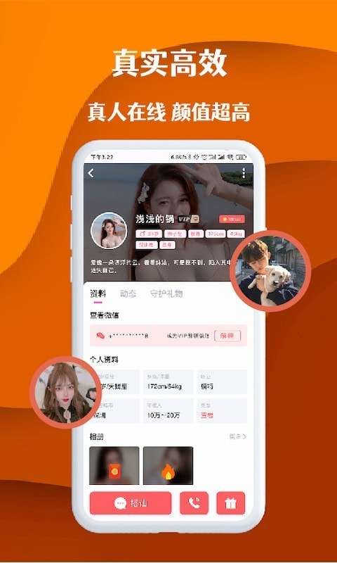 桃桃部落最新版图4
