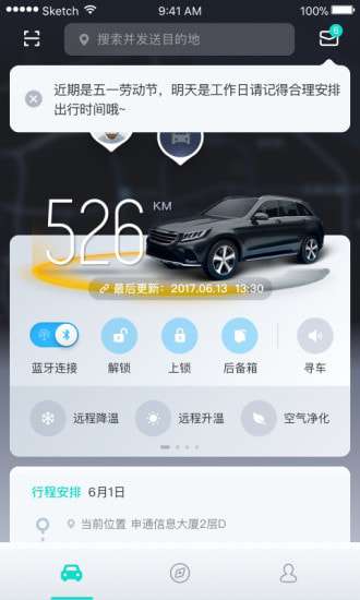 荣威rx5手机互联图3