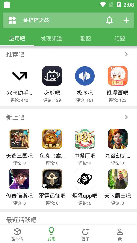 酷安VN图2