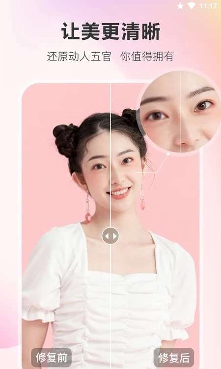 佐糖照片修复手机版图2