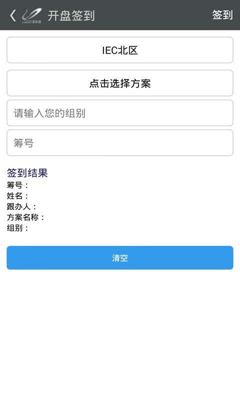 碧桂园售楼最新版图4