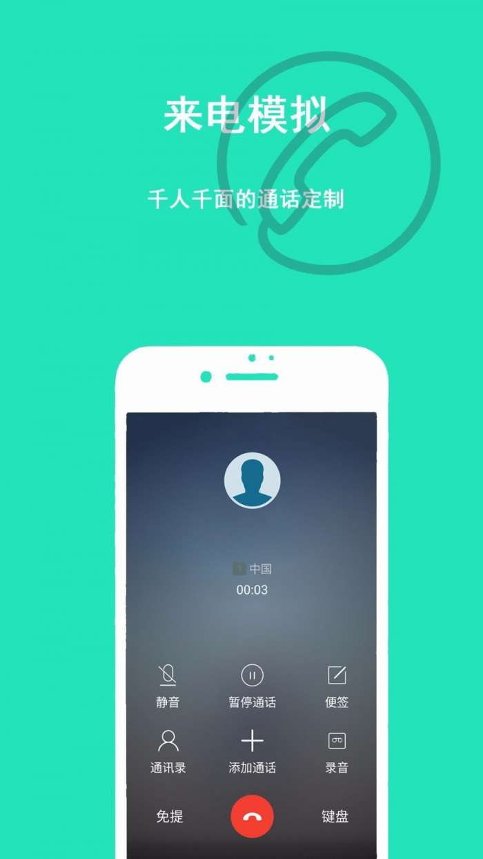 隐私虚拟助手图3