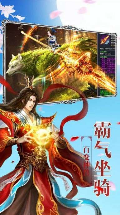 太乙仙剑录安卓版图3