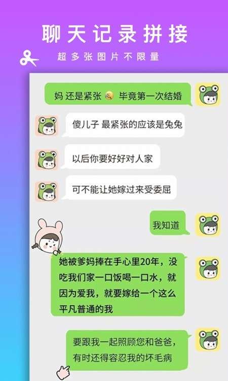滚动截图手机版图3