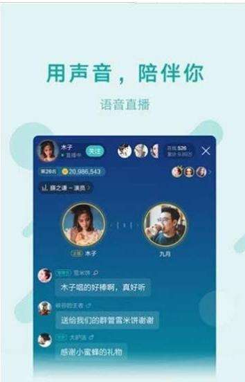 鱼声交友安卓版图3