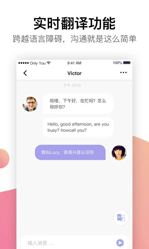 onlyu婚恋软件图4