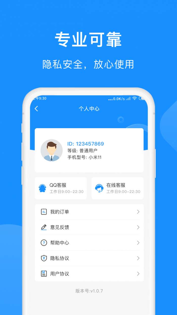 微信恢复小助手安卓版图3