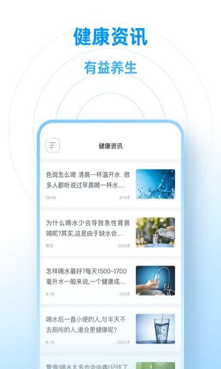 每天喝水鸭手机版图1