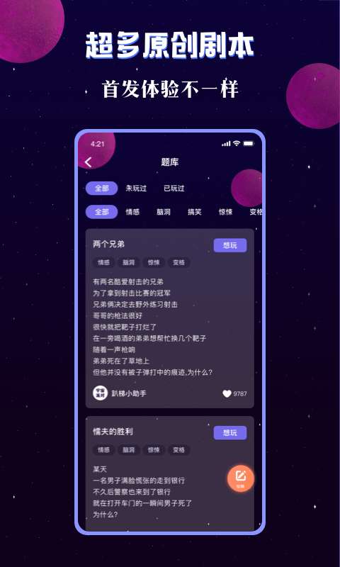 宇宙派对最新版图1