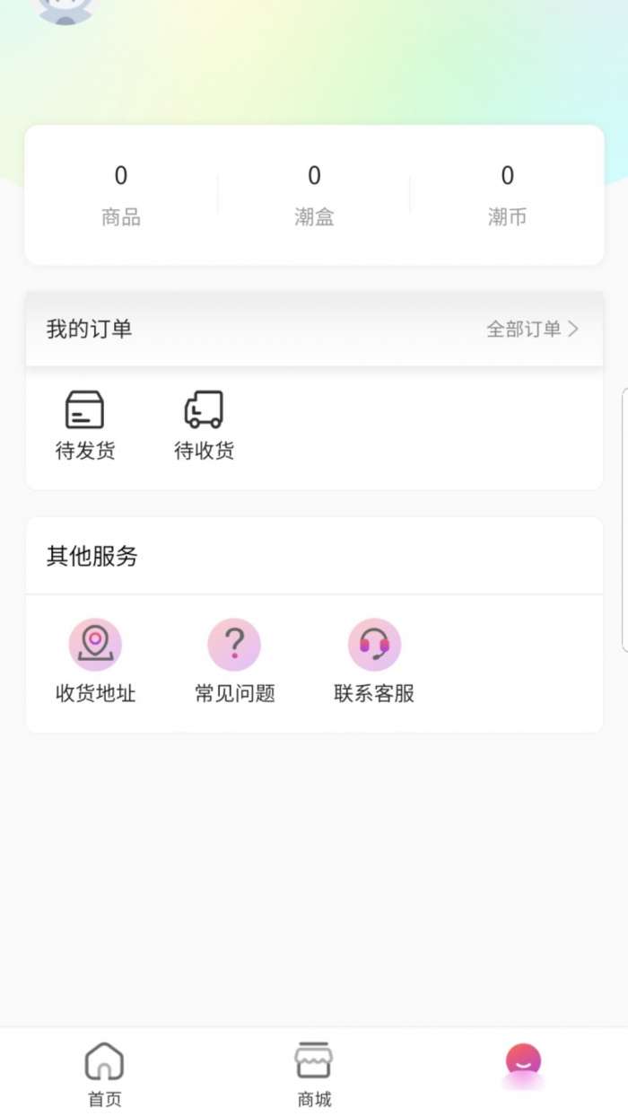 潮哆购物图3