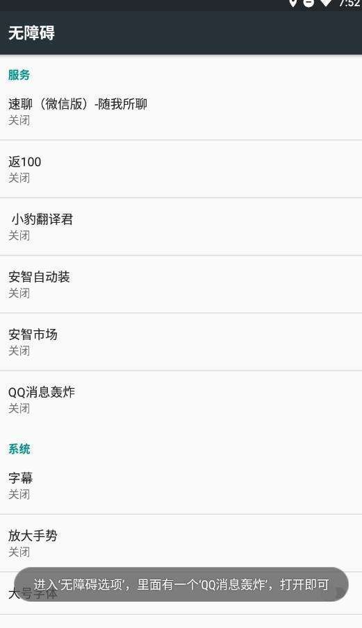 qq刷屏器1秒1000次图2