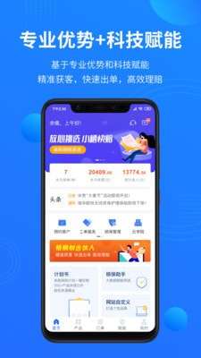梧桐树合伙人图2