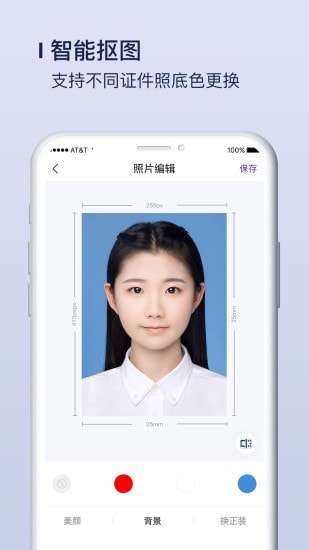 改图宝证件照制作最新版图1