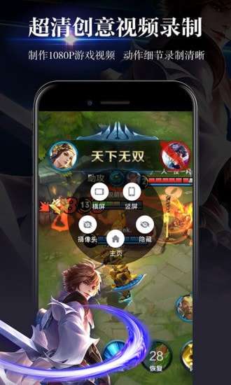 游戏录屏神器手机版图2