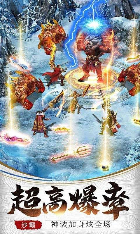 斩风冰雪游戏图2
