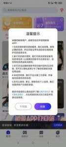 鲸骑交友安卓版图3