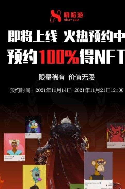 哦哈游最新版图2