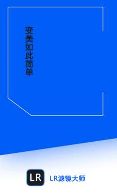 滤镜君lr调色大师图1