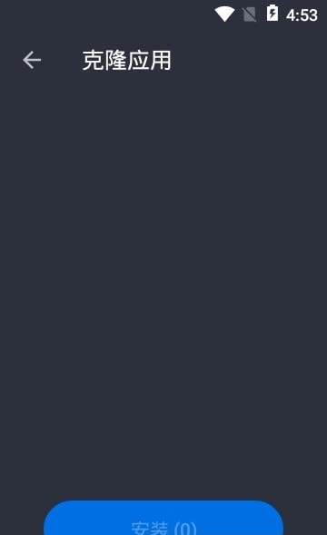 双开应用手机版图2