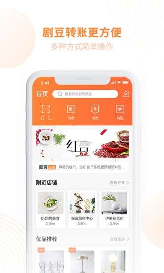 剧豆星光最新版图1