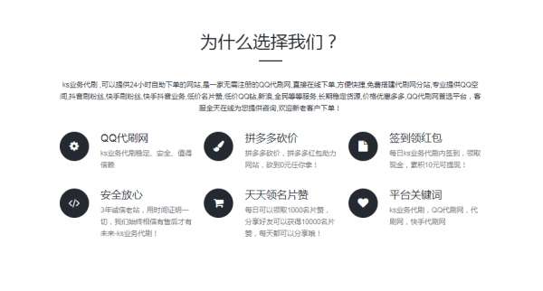 ks业务自助下单平台安卓版图2