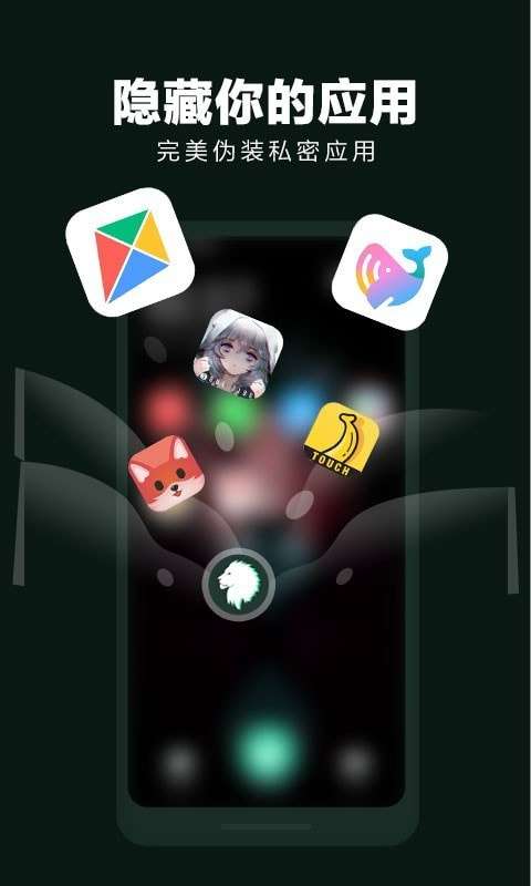 King隐私隐藏手机版图4