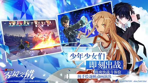 电击文库零境交错台服最新版图3