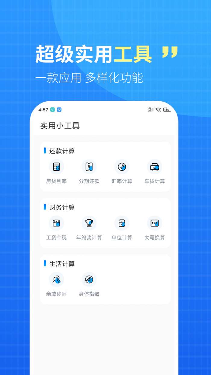 WiFi钥匙盒子图3