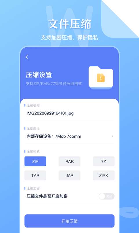 文件管理传输器图3