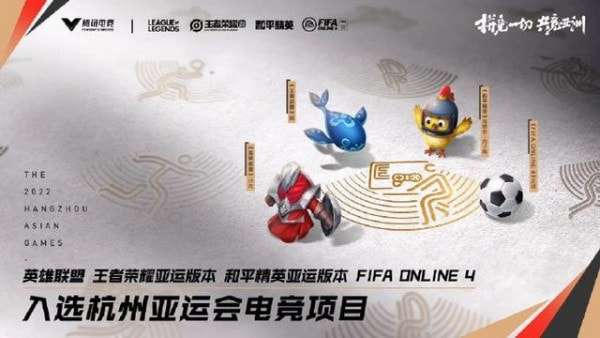 王者荣耀亚运会版图3
