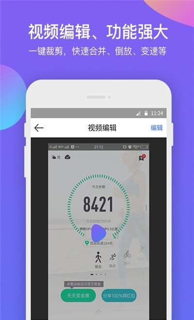 超级录屏大师安卓版图2