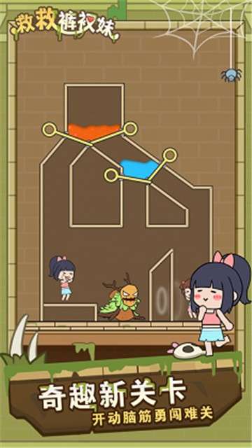 救救裤衩妹图3